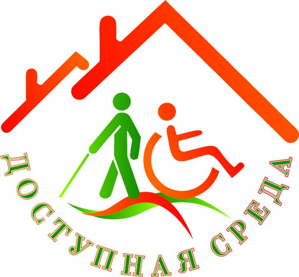 Тотальный тест "Доступная среда".